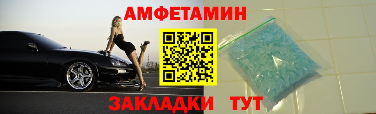 АМФЕТАМИН  Амфетамин VHQ  Вход с VPN  Кувандык 