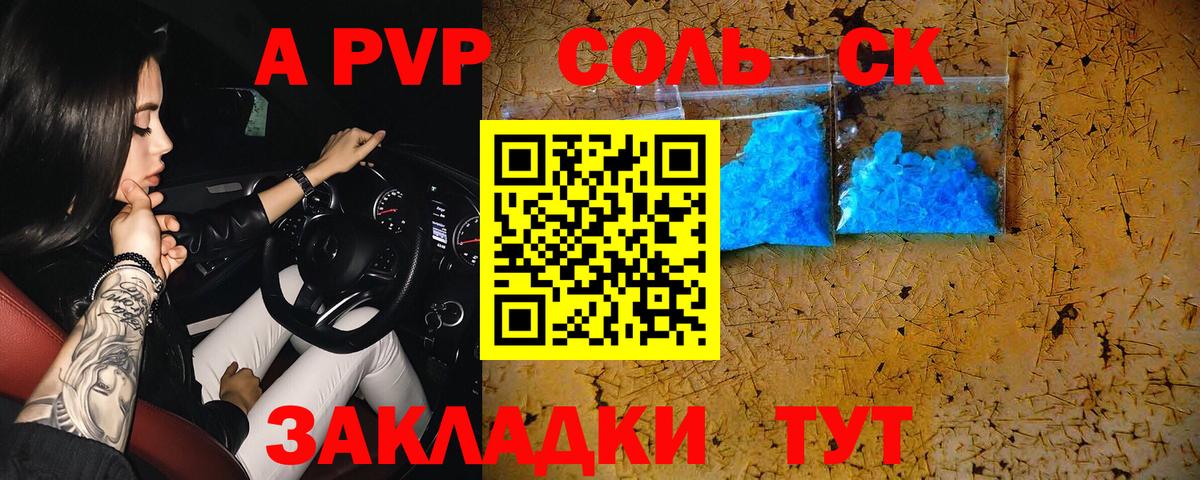 Альфа ПВП  Вход с VPN  Кувандык  Альфа ПВП кристаллы  A PVP кристаллы 