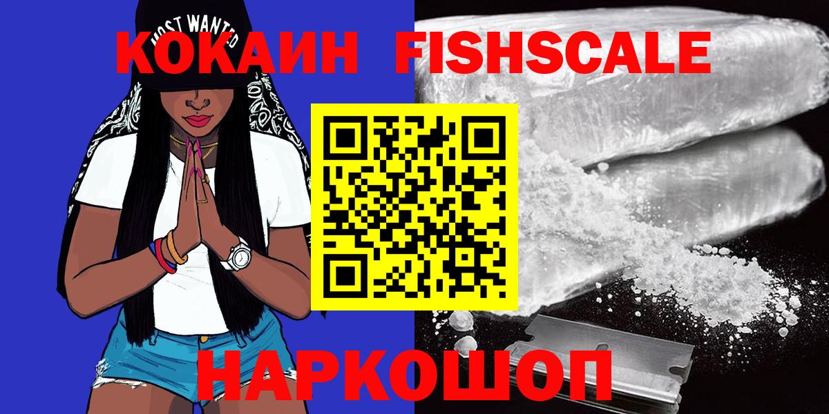 Кувандык  COCAIN  Вход с VPN  Кокаин 97% 