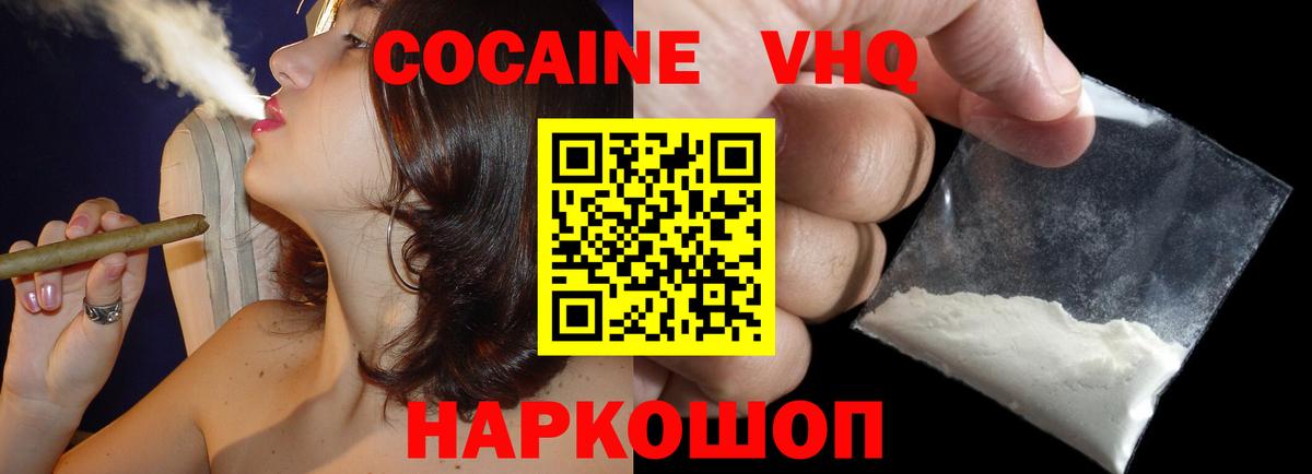 КОКАИН 99% Кувандык