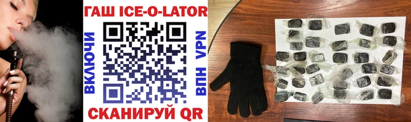 ОМГ ОМГ как войти  продажа наркотиков  Кувандык  ГАШ Ice-O-Lator 