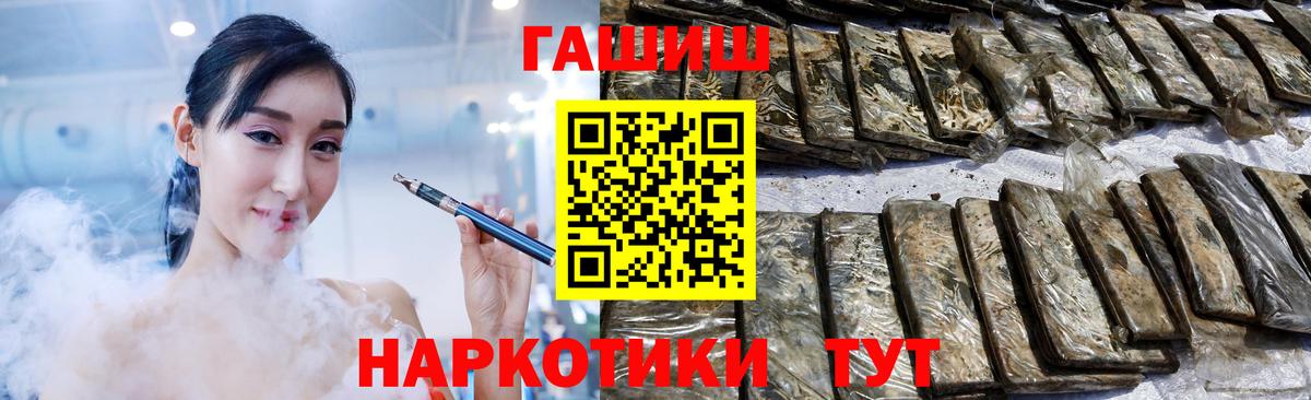 ГАШИШ hashish Кувандык
