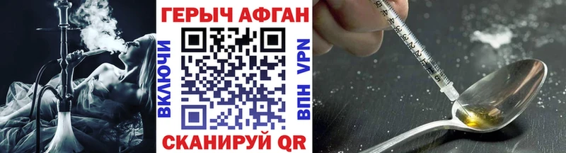 Героин Heroin  как найти закладки  Кувандык 