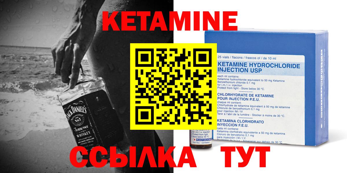 Кувандык  КЕТАМИН ketamine  Вход с VPN 