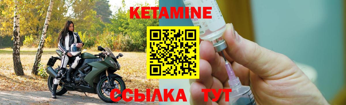 Кетамин VHQ Кувандык