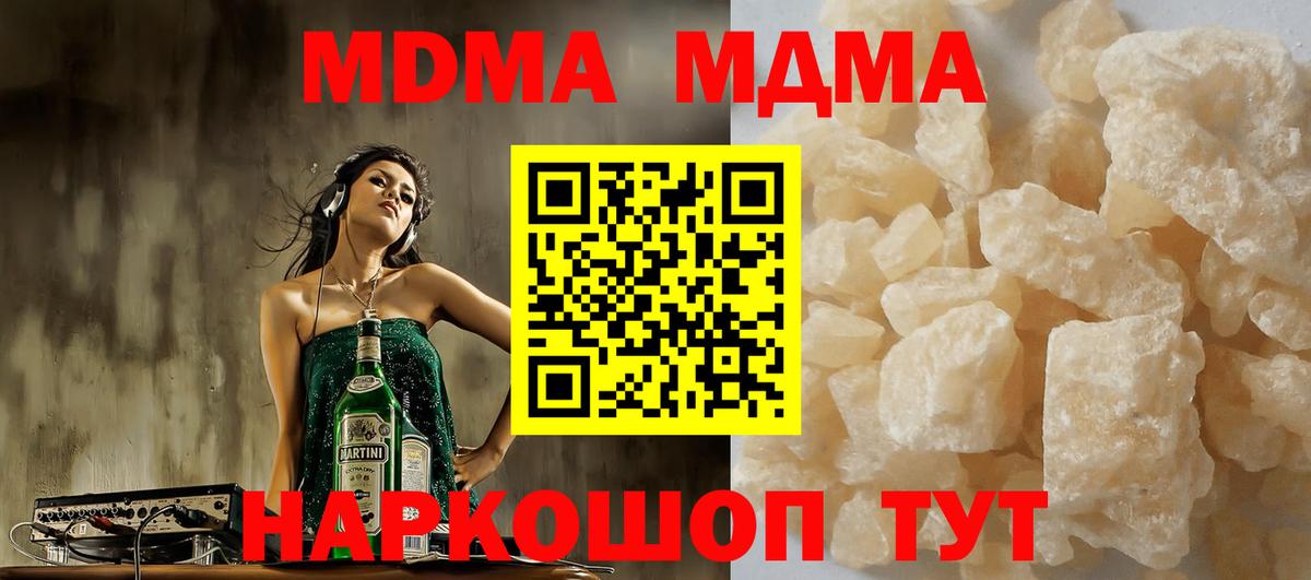 МДМА Molly  MDMA Molly  Кувандык  Вход с VPN 