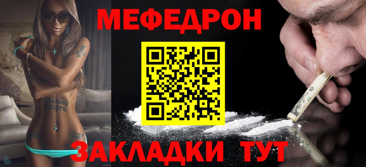 Кувандык  Мефедрон VHQ  Мефедрон mephedrone  Мефедрон  Вход с VPN 