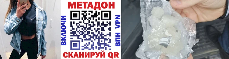 МЕТАДОН белоснежный  Кувандык 