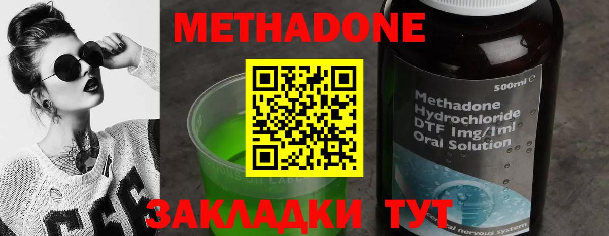 ОМГ ОМГ рабочий сайт  Метадон methadone  Метадон мёд  Вход с VPN  Кувандык 