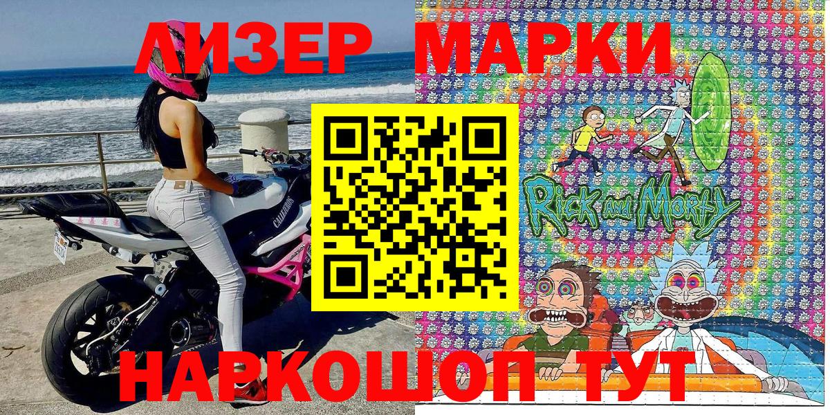 Кувандык  Марки N-bome 1,8мг  Вход с VPN  Марки N-bome 1,8мг 