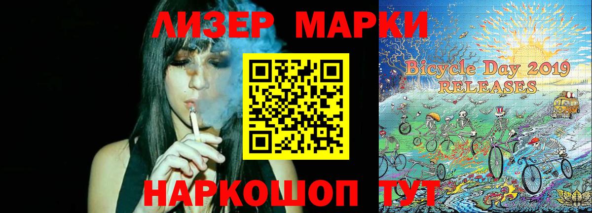 Наркотические марки 1500мкг Кувандык