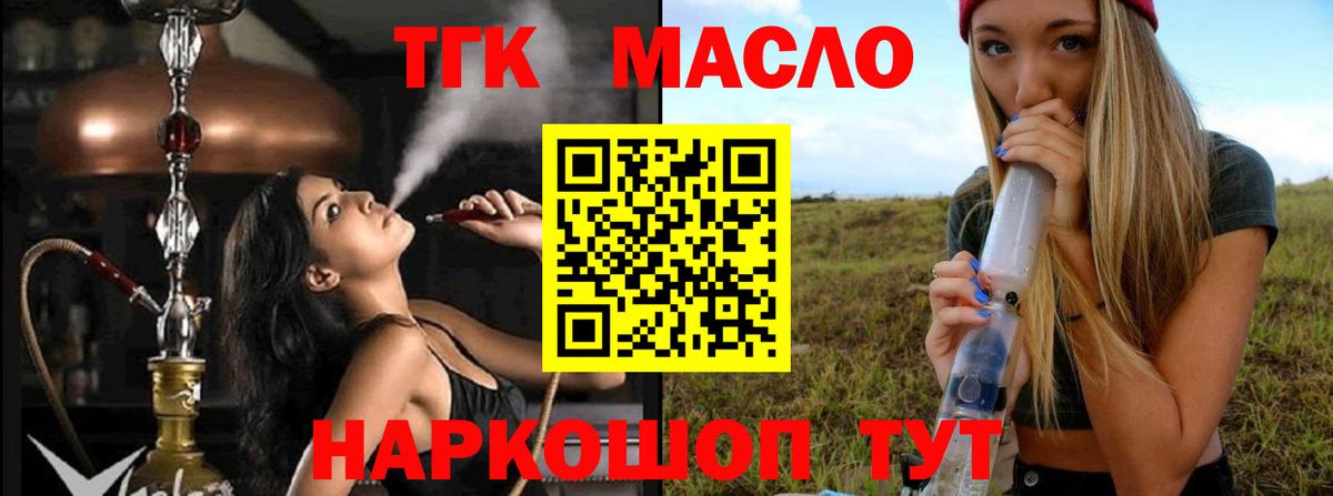 ТГК жижа Кувандык
